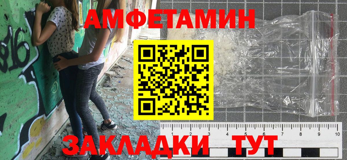 Белогорск  АМФ  Amphetamine  Amphetamine VHQ  Вход с VPN 