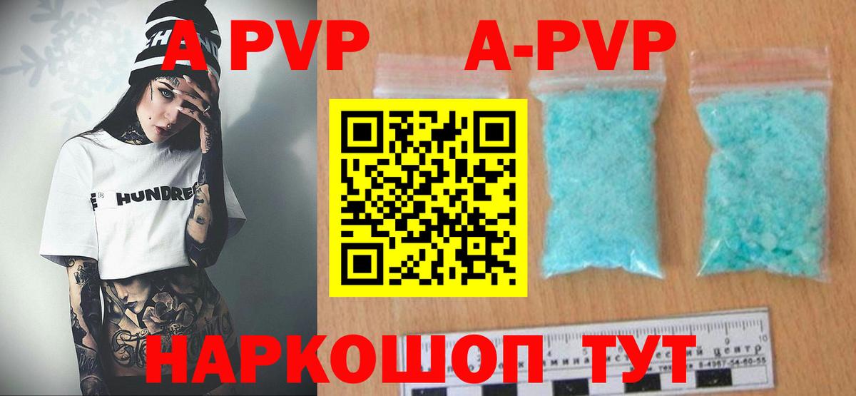 A PVP VHQ  Вход с VPN  A-PVP крисы CK  Белогорск  Alpha PVP VHQ 