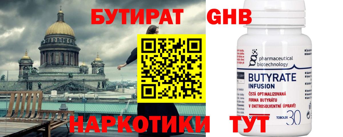Бутират оксана  Вход с VPN  Белогорск 
