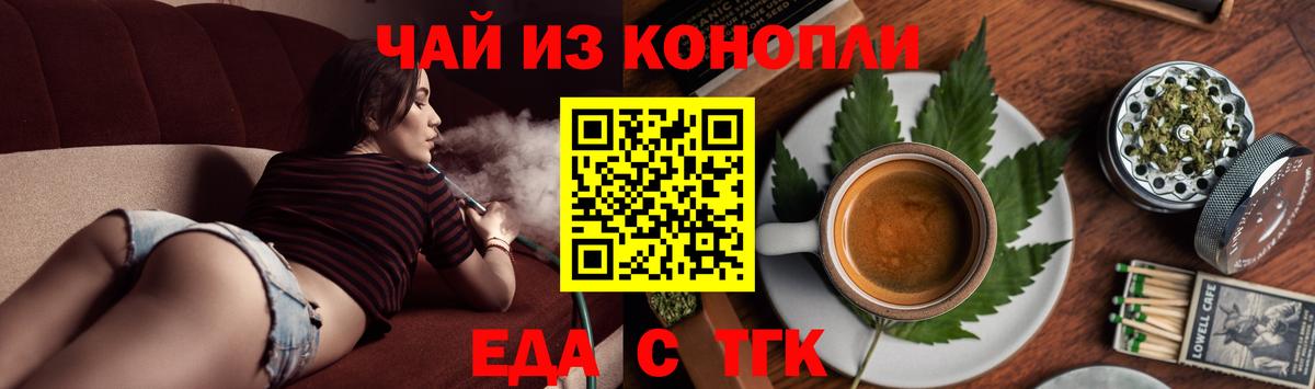 Canna-Cookies марихуана Белогорск