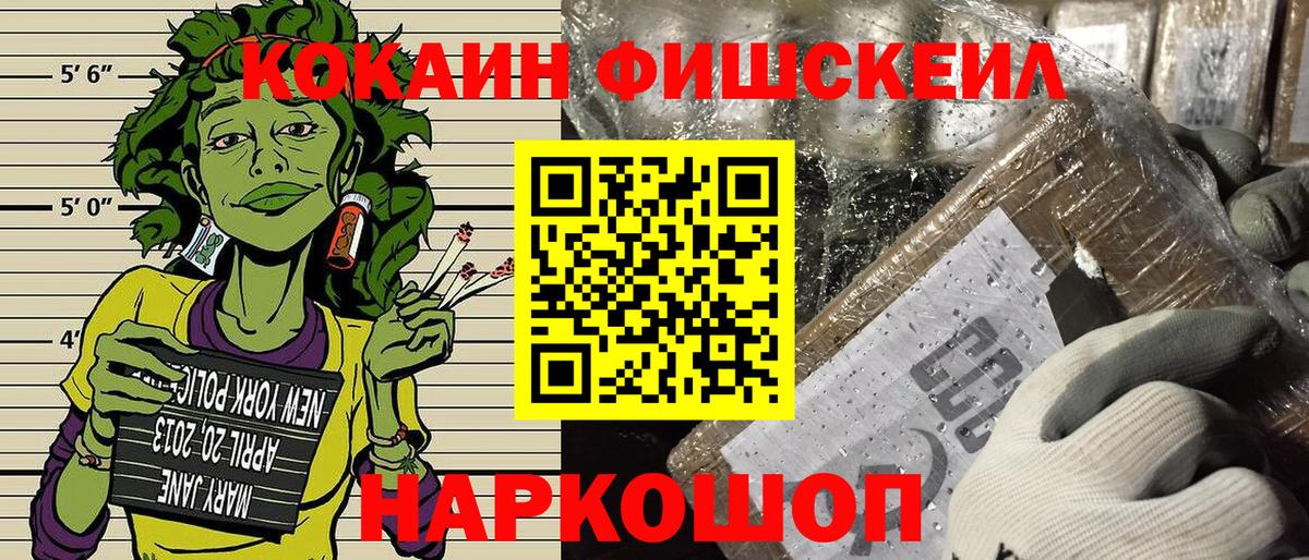 Кокаин  COCAIN Columbia  Белогорск  Вход с VPN  КОКАИН VHQ 