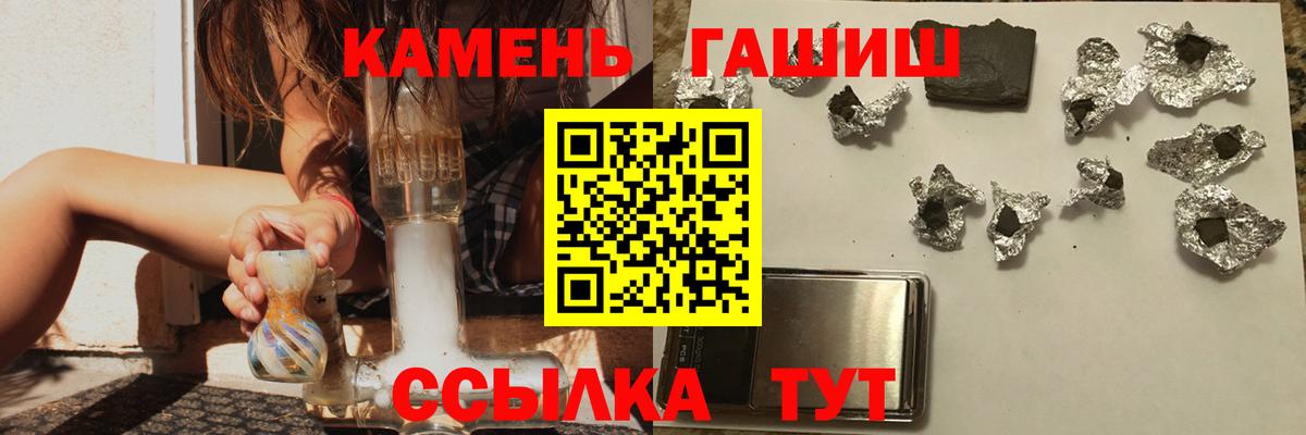 Белогорск  ГАШ Premium  ГАШ AMNESIA HAZE  Гашиш  Вход с VPN 