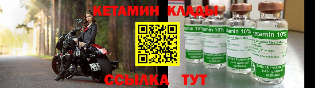Белогорск  КЕТАМИН VHQ  Вход с VPN  КЕТАМИН ketamine 