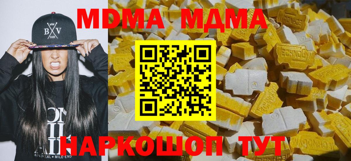 MDMA crystal  Вход с VPN  МДМА VHQ  Белогорск 
