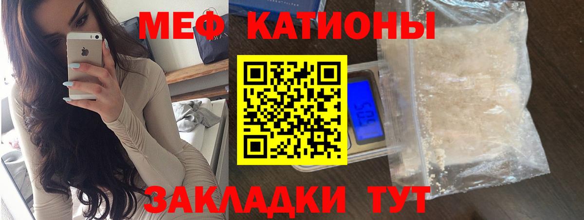 МЕФ кристаллы Белогорск