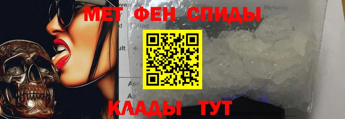Белогорск  Первитин Декстрометамфетамин 99.9%  Вход с VPN 