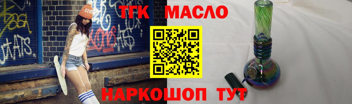 Дистиллят ТГК жижа Белогорск